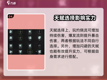 破碎之地🔥天赋获取全攻略！快速提升战力💡截图5
