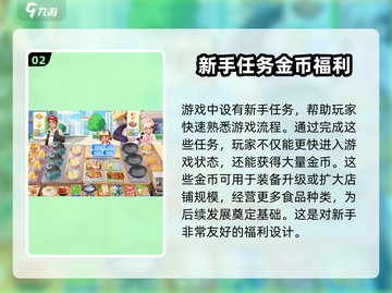 楼下早餐店金币爆棚攻略🔥游戏名必看！截图3