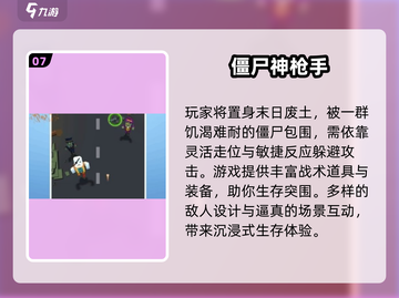 2025必玩🔥无网也能爽玩的枪战游戏合集💥截图8