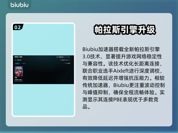 🎮英雄联盟PBE卡顿延迟？一招解决！截图3