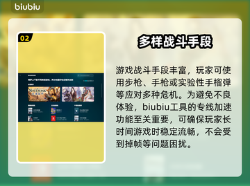 饥饿来了！游戏卡顿闪退？这个加速器搞定🔥🎮截图3