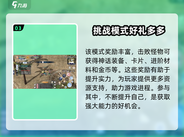 巴风特之怒:MVP乐园打法🔥超详细攻略🎉截图4