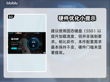 🔥FC26配置要求全网炸裂💥低配也能爽玩？🎮截图3