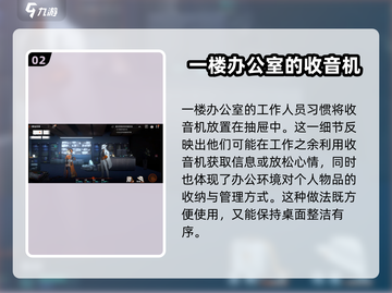 新月同行🔥框外风景全线索收集攻略✨截图3