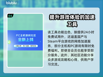 霍格沃茨之遗掉帧？加速器来救场！🔥🎮截图5