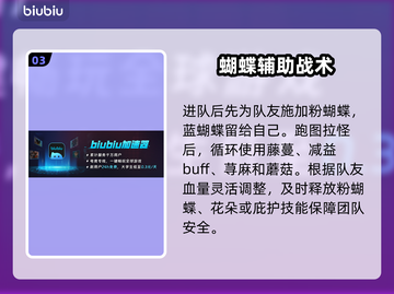 【秘境战盟】奶妈神技曝光！✨截图4