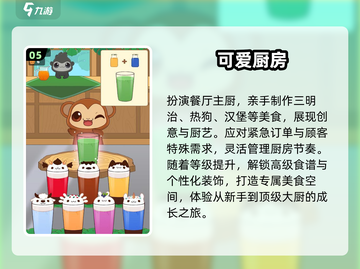 🔥2025必玩厨师游戏TOP榜🍳截图6