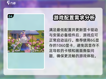 无限暖暖✨闪退解决办法，玩家必看！截图5
