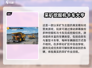🔥13年爆火挖矿游戏推荐！2025采矿手游TOP榜💎截图6