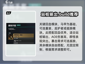 七日世界🔥冰雨无限回血流配装攻略来啦！截图3