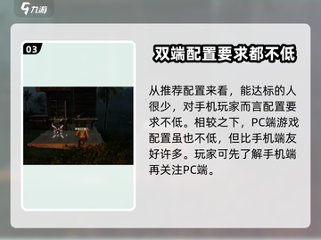 荒野起源配置要求高吗？💥手游党必看！截图4