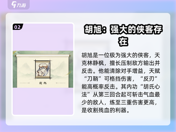 你的江湖侠客必玩推荐🔥《江湖侠客》精选来啦！截图3