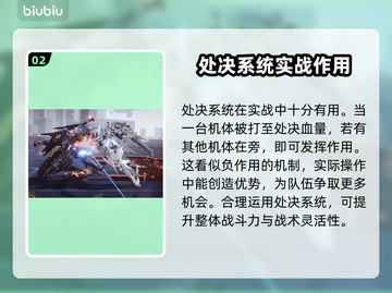 原神解限机处决作用🔥游戏秘籍大公开！截图3