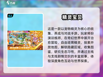 🔥2025爆款神奇宝贝手游大公开！🎮宝可梦迷必玩清单来了💥截图3
