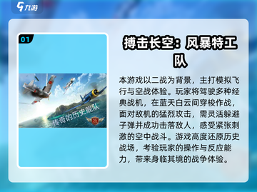 🔥2025最火二战飞机手游推荐！✈🔥截图2