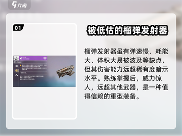 创世战车🔥龙王榴弹发射器，战场霸主✨截图2