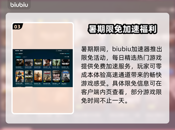 🔥使命召唤黑6加速器推荐！秒杀延迟🚀截图4