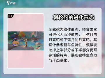 洛克王国世界🔥刺轮砣精灵大揭秘！✨截图4