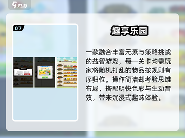 🔥68款休闲神作TOP10💥截图8