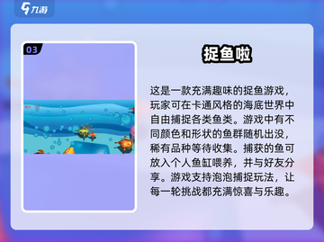 抓鱼游戏合集🐠2025最热门的都在这！截图4