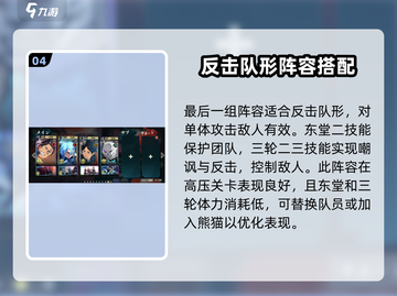 咒术回战手游🔥最强幻影夜行配队攻略✨截图5