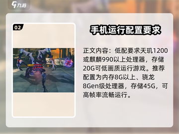 绝区零💥配置要求曝光：内存不足别想玩！🔥截图3