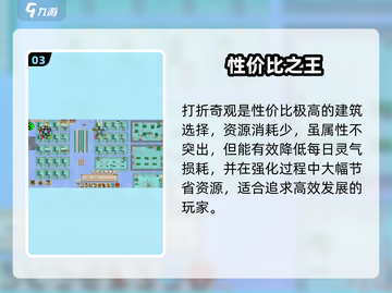 了不起的修仙模拟器🔥奇观建造神级指南截图4