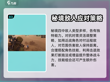 破碎之地秘境四🔥通关打法攻略🎮截图4