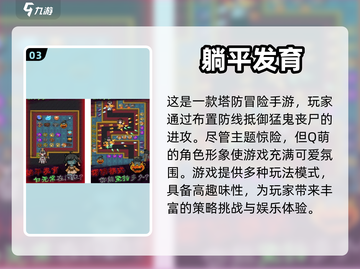 🔥抖音超火手游推荐，玩到停不下来！🎮截图4