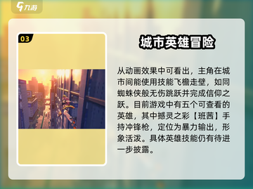 代号无限大🔥超全玩法揭秘，游戏代入感爆棚！截图4