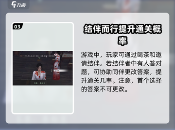 燕云十六声🔥红炉雅集玩法揭秘，必看攻略！截图4