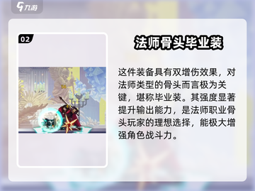 小骨英雄杀手：月之戒-vs-太阳剑🔥哪把武器更强？截图3