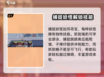 磁带妖怪能力大揭秘🎉《妖怪手表》玩家必看！截图2