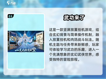 🔥2024必玩新游下载榜单🔥让你欲罢不能的游戏都在这！🎮截图4