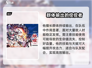 明日方舟🔥烛煌强度爆表！技能分析来了！截图4