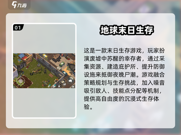 🔥2025最火丧尸单机手游大揭秘！🎮截图2
