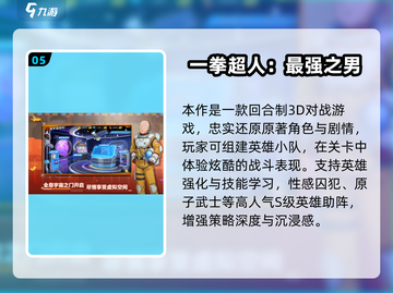 🔥2025漫改游戏TOP榜🎮二次元玩家必冲！截图7