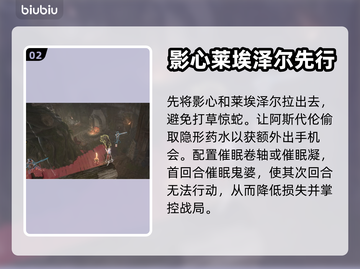 博德之门3🔥鬼婆打法超详细解读，必看！截图3
