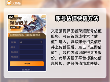 王者荣耀：三千王者号能卖多贵？🔥快来看看📈截图3
