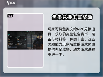 七日世界🔥鱼潮涌动玩法攻略来啦！🐟截图4