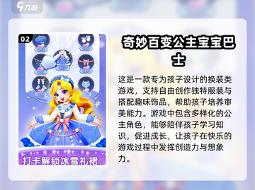 2025年最🔥一岁半宝宝游戏合集✨孩子玩到停不下来！截图3
