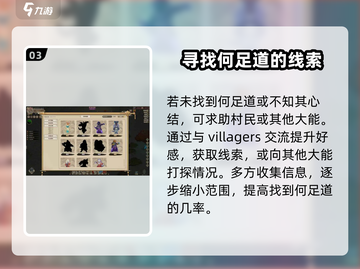 了不起的修仙模拟器🔥符修功法获取攻略来啦！截图4