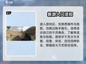 三角洲行动🔥新手必看！快速上手指南🎉截图2