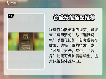 三国谋定天下🔥黄大圣阵容推荐，这样组队无敌了！截图5
