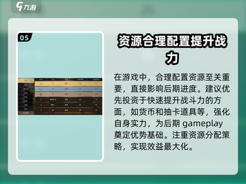 战地无疆🔥新手必看！全面攻略助你称霸战场🎉截图6