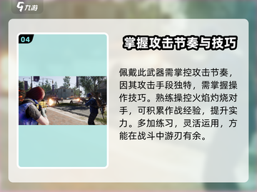 七日世界焚灭之引🔥玩法超全介绍来啦！截图5