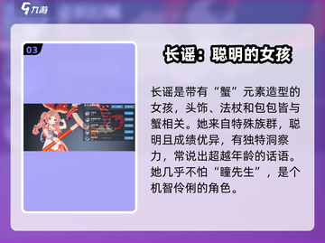 白荆回廊：瑶妹皮肤大曝光，长谣之美不容错过✨截图4