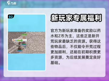 巴风特之怒💥兑换码领取使用教程🎉截图3