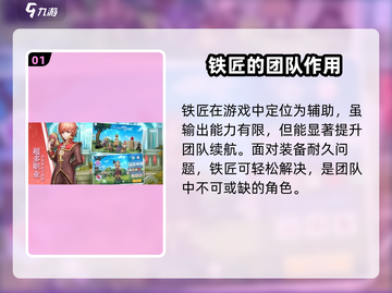 游戏名：巴风特之怒  
🔥《巴风特之怒》铁匠玩法大揭秘！攻速流轻松上分✨截图2