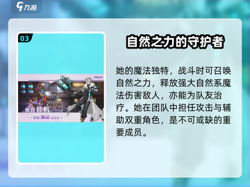 游戏《吟游战记》：森月公主露娜大揭秘！✨截图4